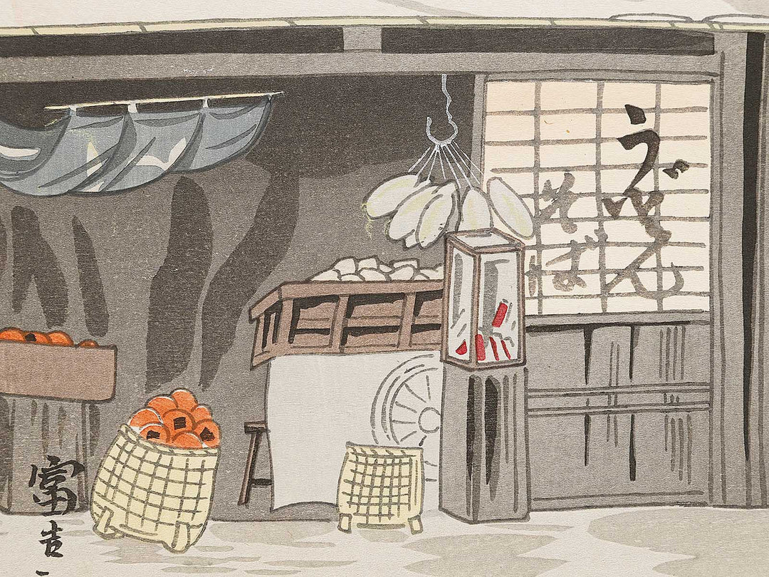Kishu kameyama jinja by Tokuriki Tomikichiro, (Large print size) / BJ331-849