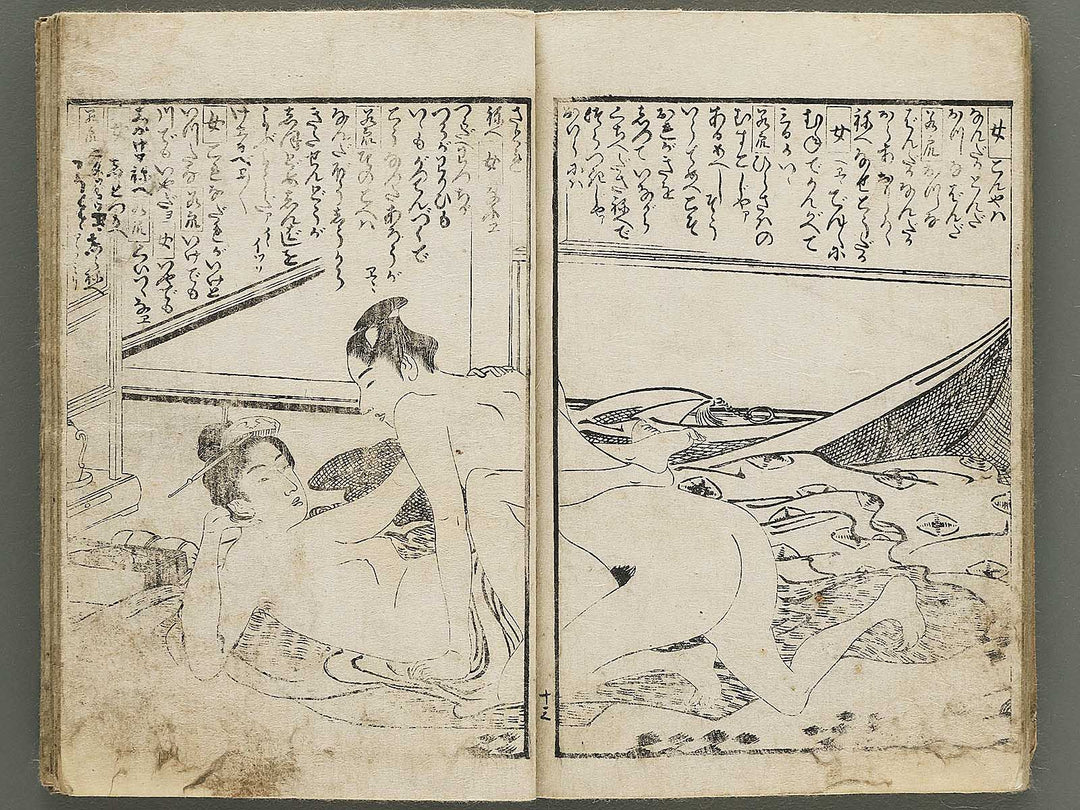 Shunga / BJ350-532