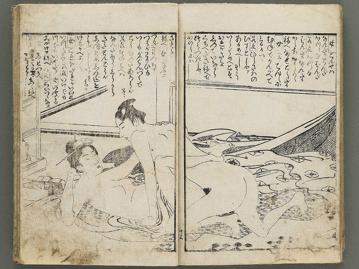 Shunga / BJ350-532
