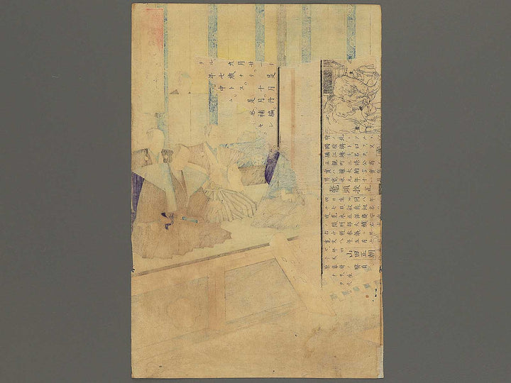 Dainanahen Shogunke Fukiage ni oite kuji jocho no zu from the series Learning the Past, Flower of the East by Yoshu Chikanobu / BJ343-567