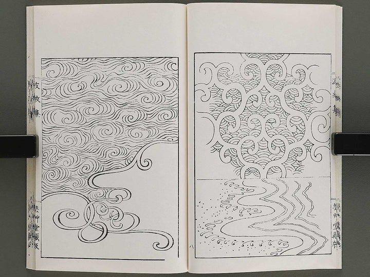 Hamonshu (Ge) by Mori Yuzan / BJ328-979