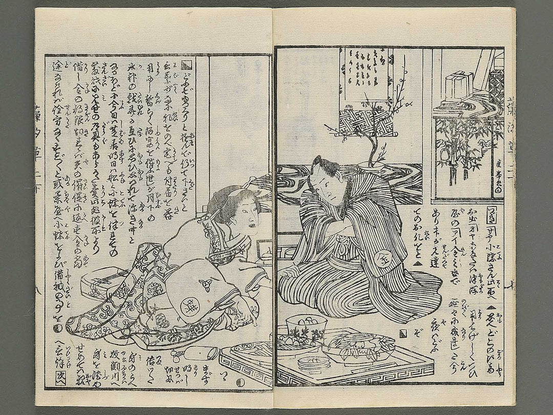 Moshiogusa kinsei kidan Volume 2, (Ge) by Utagawa Yoshitora / BJ347-284