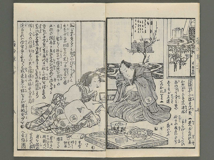 Moshiogusa kinsei kidan Volume 2, (Ge) by Utagawa Yoshitora / BJ347-284