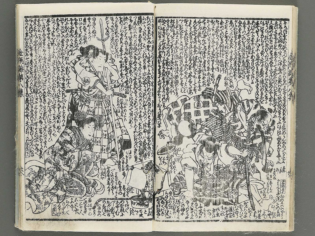 Shinpen kinpeibai Volume 8 by Utagawa Kunisada / BJ347-648