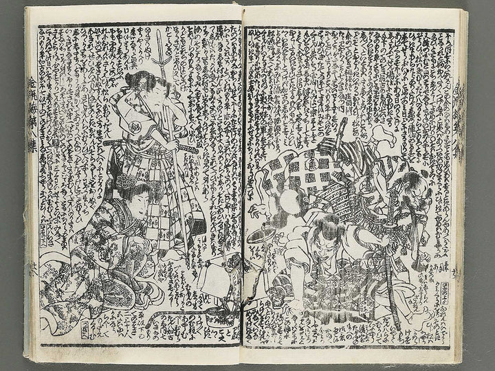 Shinpen kinpeibai Volume 8 by Utagawa Kunisada / BJ347-648