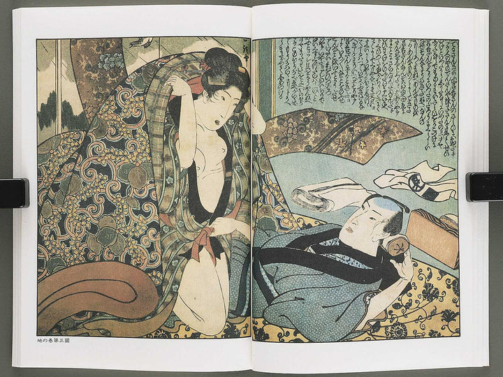 Ezoshi Hanagoyomi Volume 7 by Utagawa Kuniyoshi / BJ346-458