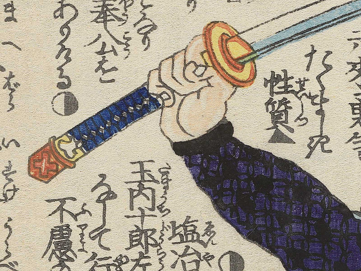 Maebara Isuke Urabe no Munefusa from the series Chuchin gishi meimei den by Utagawa Yoshitora / BJ351-078