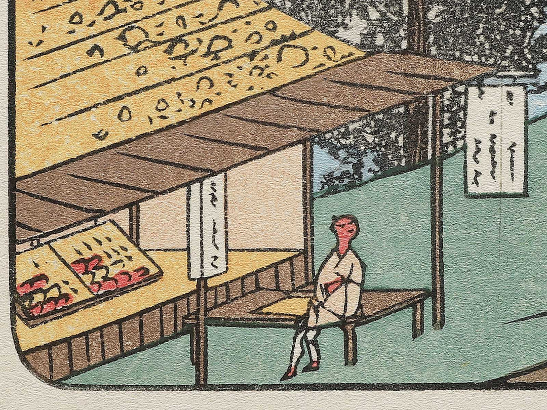 Enshu Akibayama from the series Honcho meisho by Utagawa Hiroshige, (Large print size) / BJ342-650