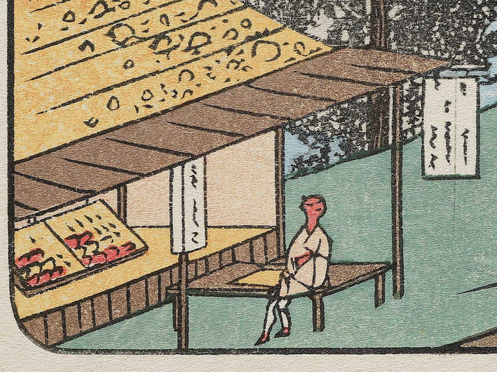 Enshu Akibayama from the series Honcho meisho by Utagawa Hiroshige, (Large print size) / BJ342-650