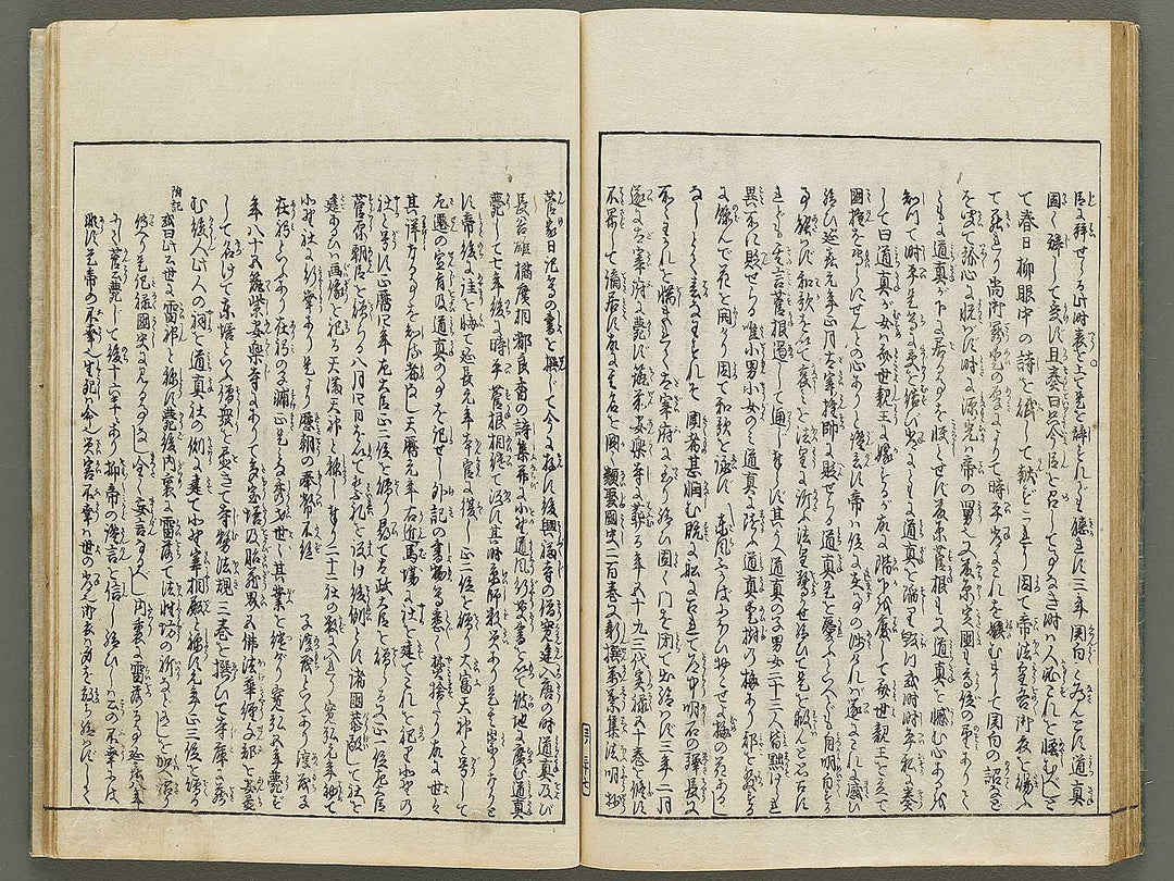 Banshu meisho junran zue Volume 3 by Nakai Ranko / BJ335-307