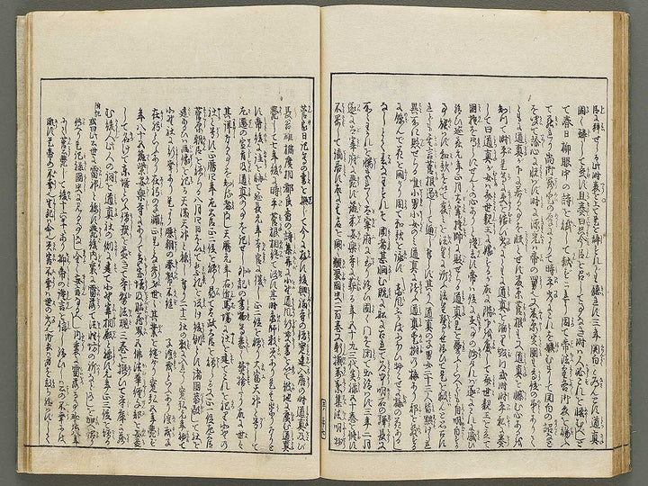 Banshu meisho junran zue Volume 3 by Nakai Ranko / BJ335-307