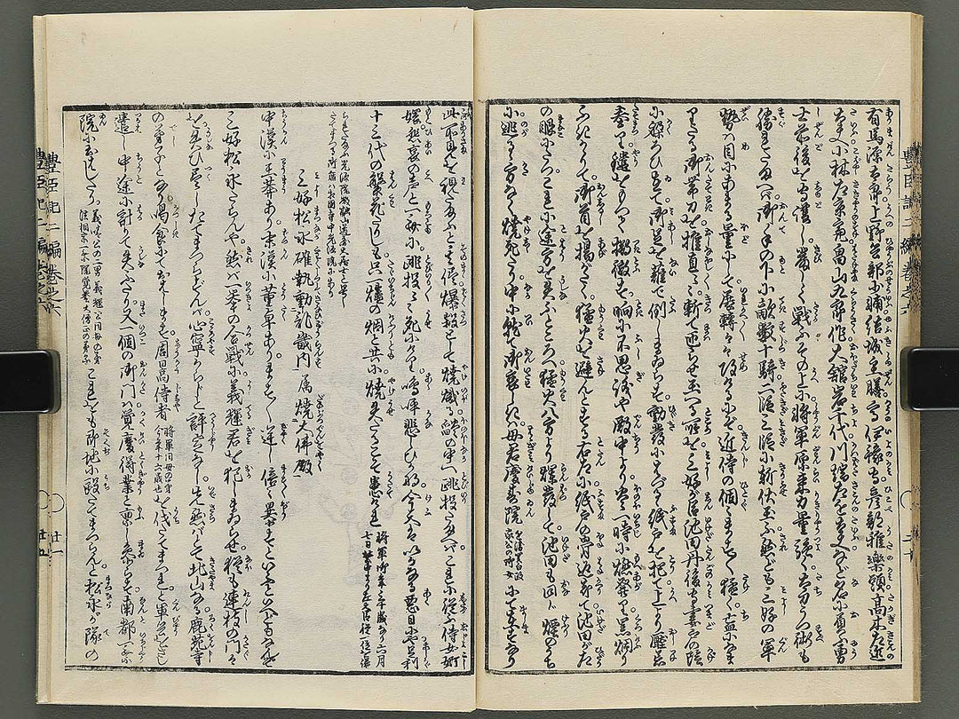 Ehon toyotomi kunkoki Part 2, Book 6 by Utagawa Kuniyoshi / BJ343-735