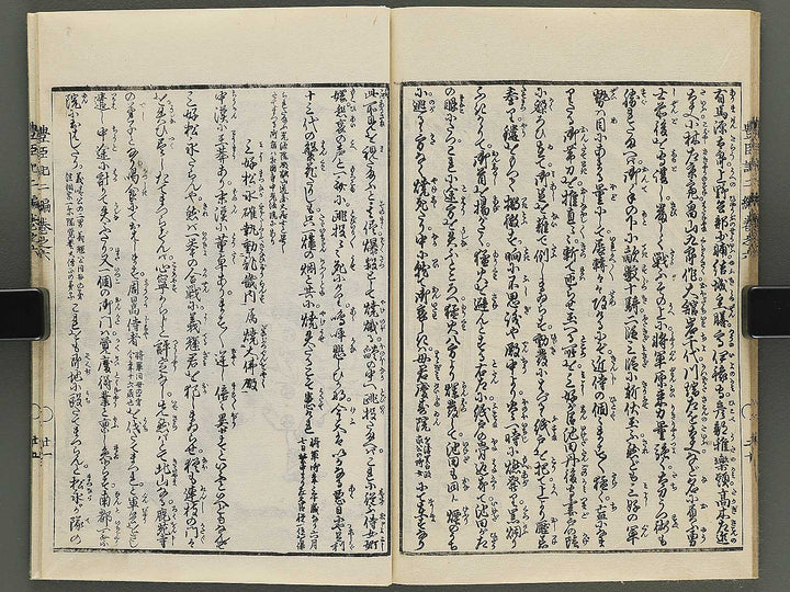 Ehon toyotomi kunkoki Part 2, Book 6 by Utagawa Kuniyoshi / BJ343-735
