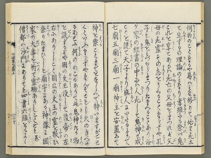 Sankairi Volume 7, (Jo) / BJ353-500