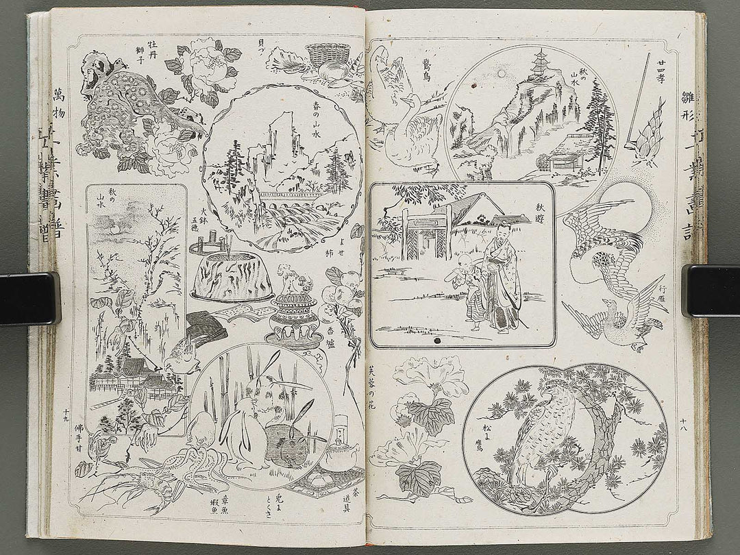 Banbutsu hinagata kogyo gafu by Miwa Itsujiro / BJ319-186