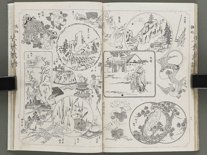 Banbutsu hinagata kogyo gafu by Miwa Itsujiro / BJ319-186