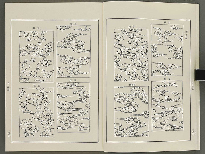 Naigai monyo ruishu Volume 3 / BJ334-635