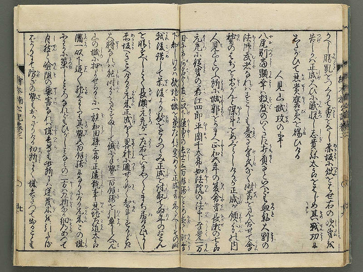 Ehon nankoki Part 1, Book 2 by Hayami Shungyosai / BJ343-070