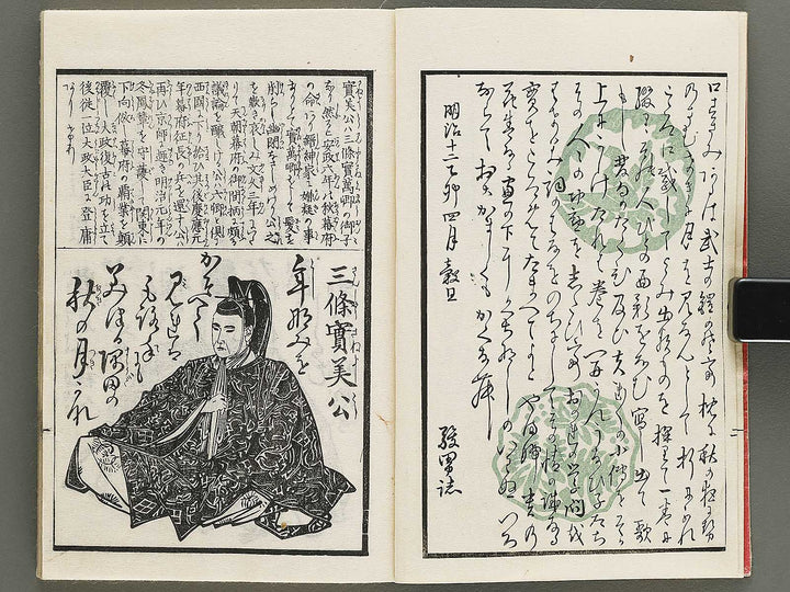 Genkon eimei hyakushu by Sensai Eisaku / BJ335-342