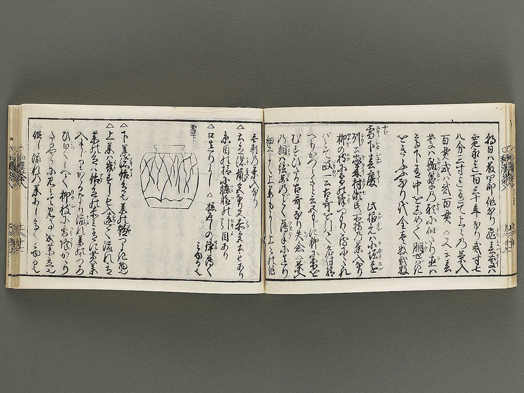 Kokon wakan banpo zensho Volume 6 / BJ341-292