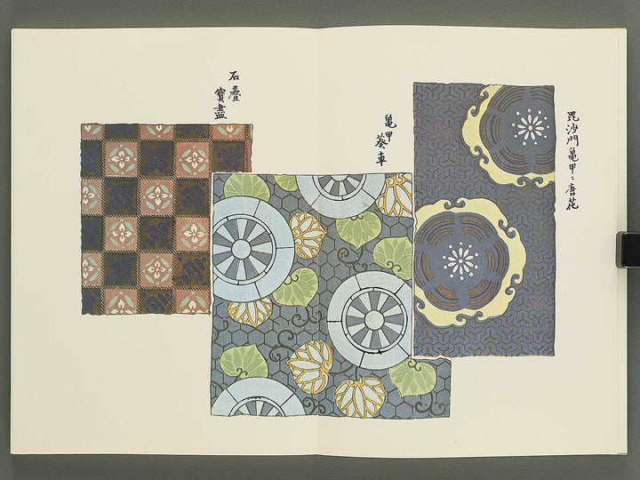 Senshoku taikan (Some no bu) / BJ342-790