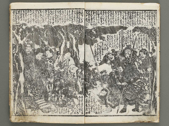 Jiraiya goketsu monogatari Volume 2, (Ge) by Utagawa Kunisada / BJ338-233