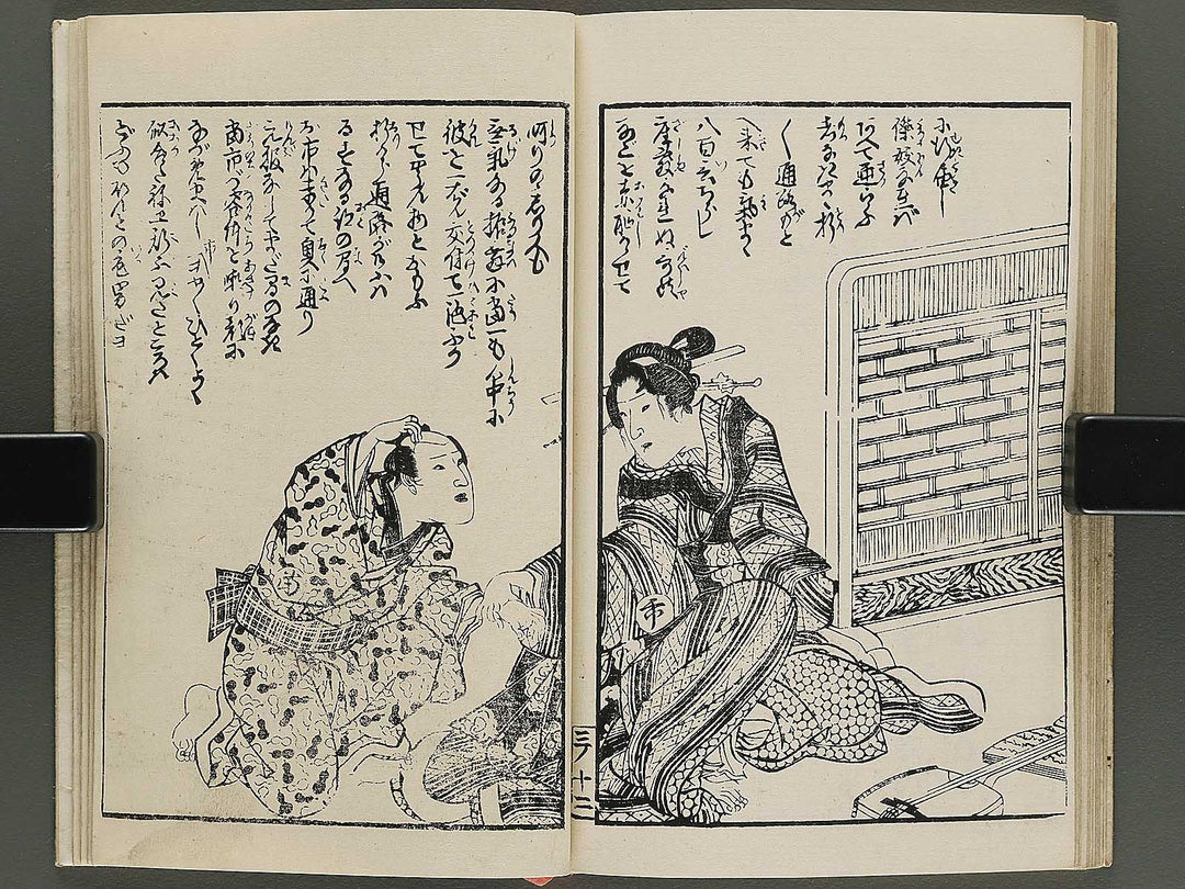 Insho kaiko ki Volume 3 by Utagawa Yoshikazu / BJ345-758