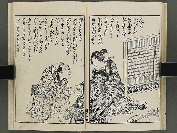 Insho kaiko ki Volume 3 by Utagawa Yoshikazu / BJ345-758
