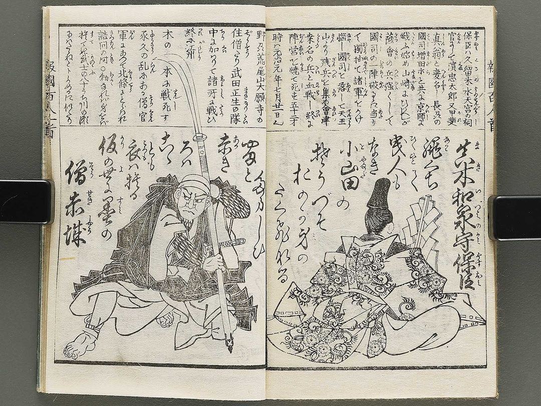 Kinsei hokoku hyakunin isshu by Sensai Eisaku, Utagawa Yoshitora / BJ335-349