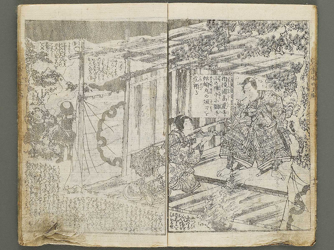 Jiraiya goketsu monogatari Volume 35, (Ge) by Kunisada / BJ330-904