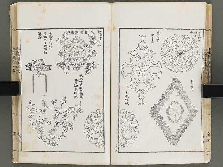 Narumikata Volume 1 by Odagiri Shunko / BJ321-433