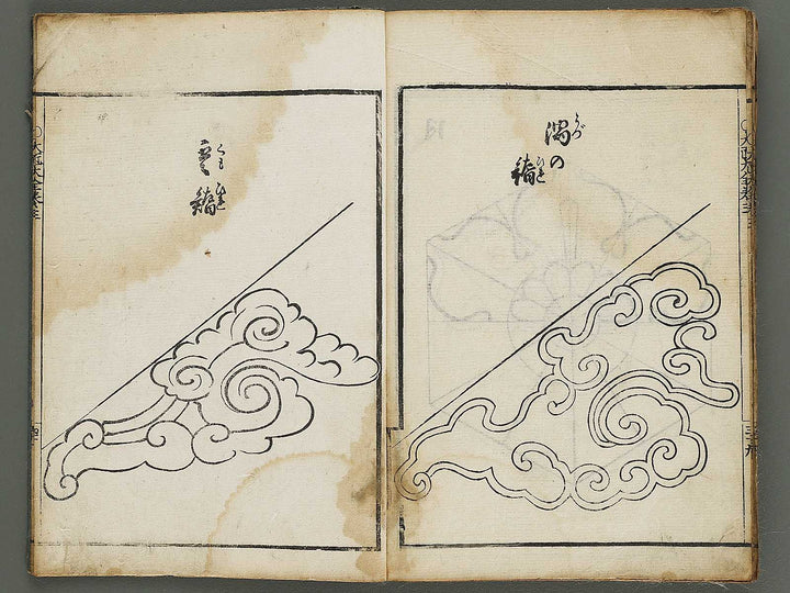 Shinsen taisho hinagata taizen Volume 3 / BJ323-519