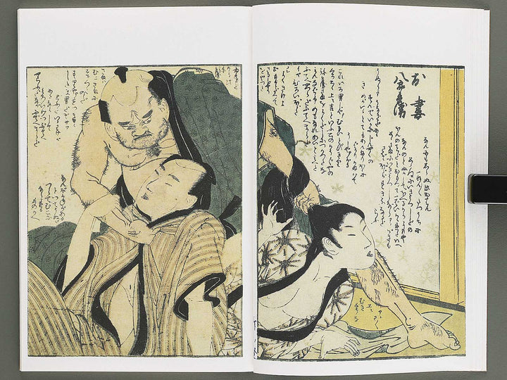 Michiyuki koi no futosao (Ge) by Kitagawa Utamaro / BJ346-703