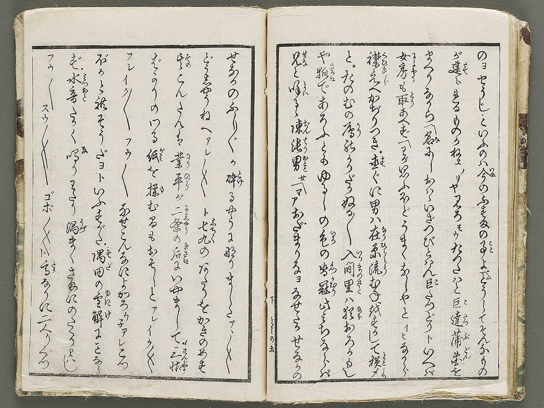 Hoshizukuyo ito no shirabe, Jin (Part 3 of 3) by Keisai Eisen / BJ335-965