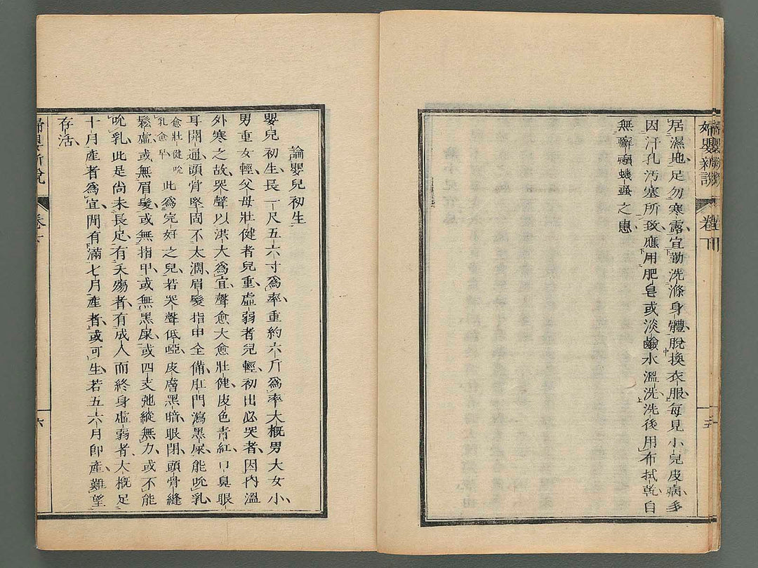 Fuei shinsetsu (kon) / BJ257-614