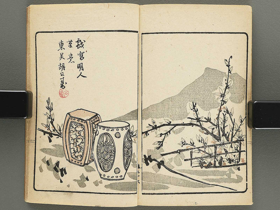 Minshin meika gafu by Naoe Tokutaro / BJ352-023