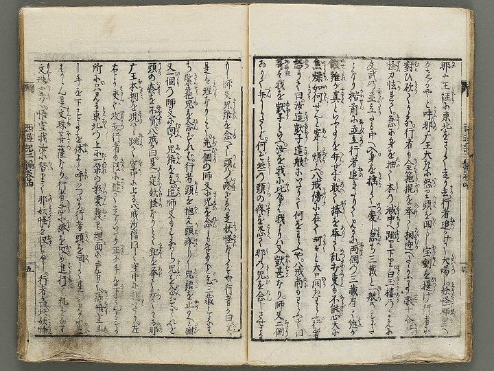 Ehon saiyuki zenden Part 2, Book 4 by Utagawa Toyohiro / BJ334-782