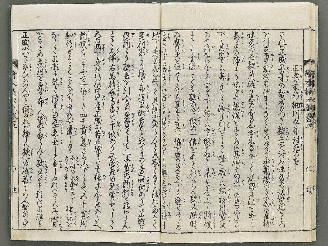 Ehon nankoki Volume 9 by Hayami Shungyosai / BJ335-482