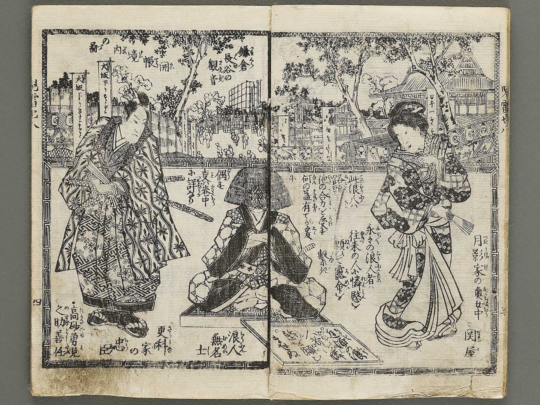 Jiraiya goketsu monogatari Volume 8, (Jo) by Ichiyosai Toyokuni / BJ331-107