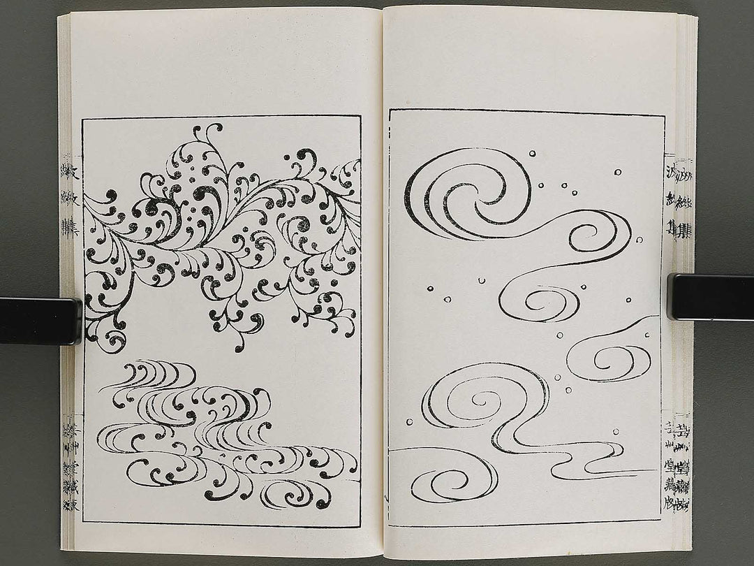 Hamonshu (Jo) by Mori Yuzan / BJ328-965