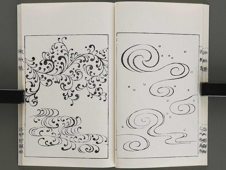 Hamonshu (Jo) by Mori Yuzan / BJ328-965