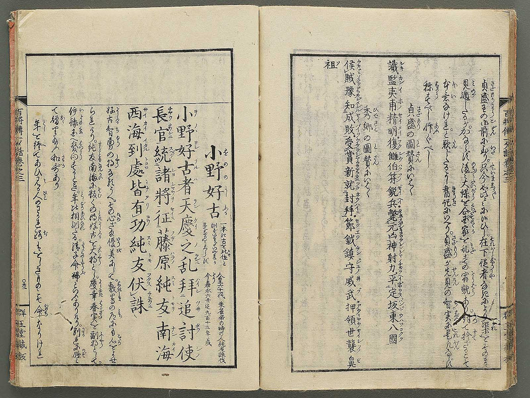 Nihon hyakushoden issekiwa Volume 3 by Yanagawa Shigenobu / BJ348-782