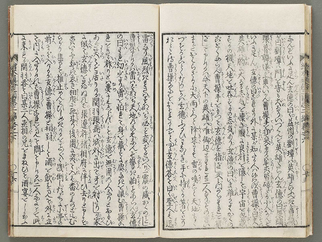 Ehon tsuzoku sangokushi Part 2, Book 6 by Katsushika Taito / BJ331-163