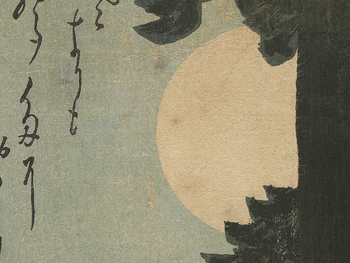 Tsuki ni Tori / BJ353-458