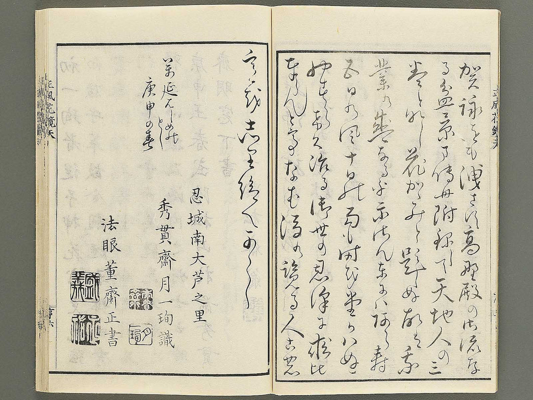 Soka bonseki shofu hana kagami (Part 1 of 3) / BJ352-891