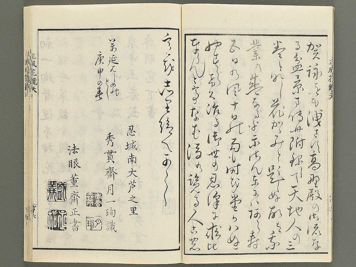 Soka bonseki shofu hana kagami (Part 1 of 3) / BJ352-891