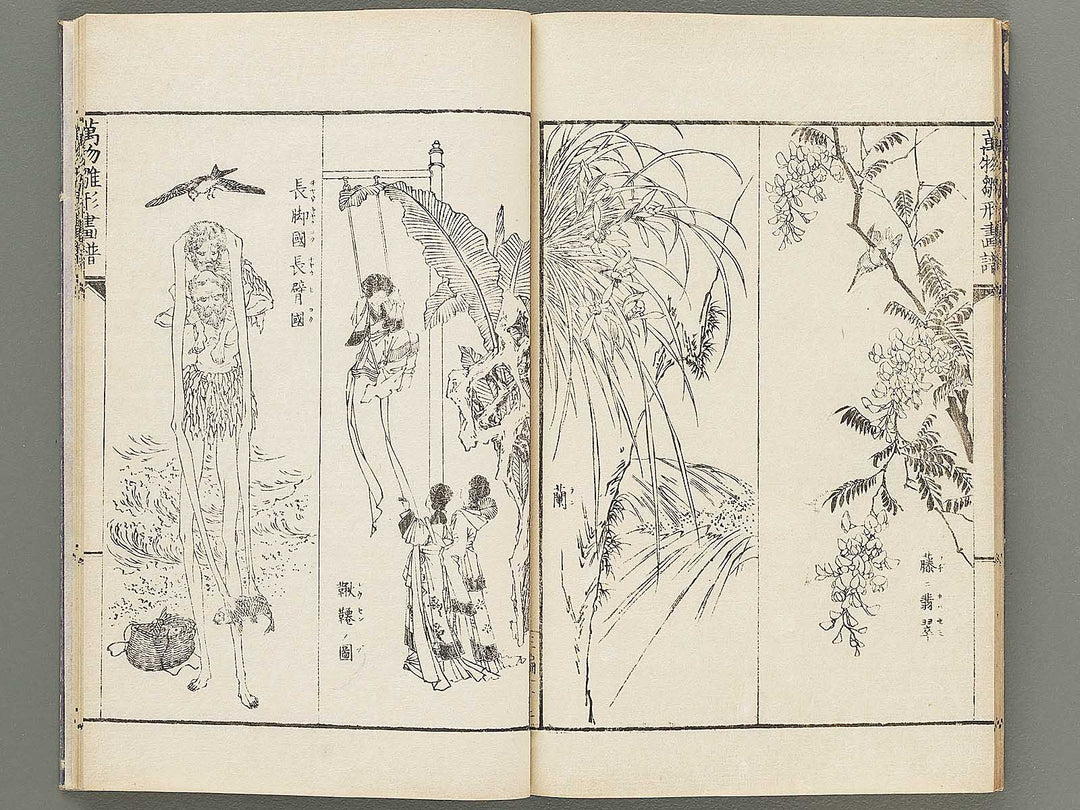 Banbutsu hinagata gafu Volume 2 by Sensai Eisaku / BJ305-956