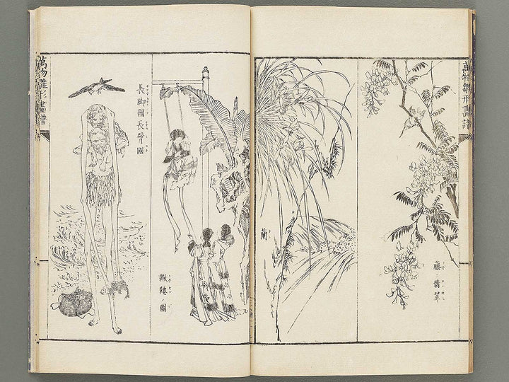 Banbutsu hinagata gafu Volume 2 by Sensai Eisaku / BJ305-956