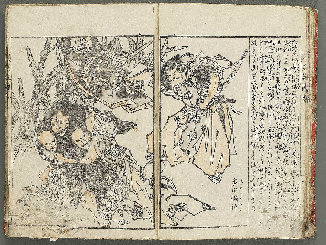 Eiyu zue by Katsushika Taito / BJ347-095
