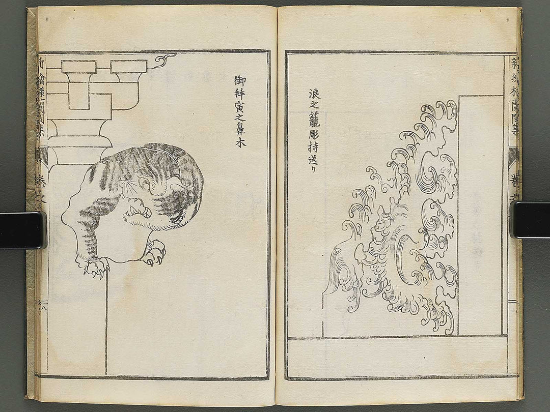 Shin eyo ranmashu (Jo) / BJ344-141